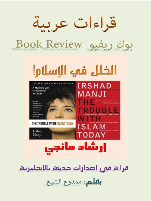 Title details for قراءات عربية بوك ريفيو  Book Review by Mamdouh Al-shikh ممدوح الشيخ - Available